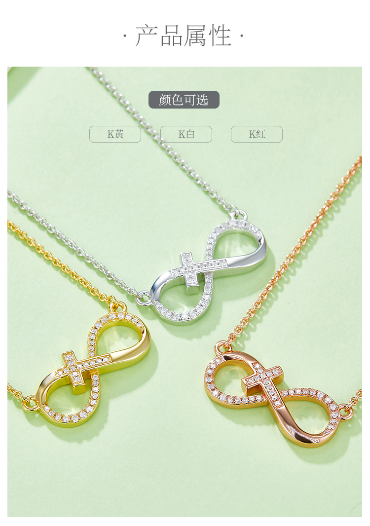 十字密镶无限的爱吊坠S925银莫桑钻厘石D级0.19CT - 2